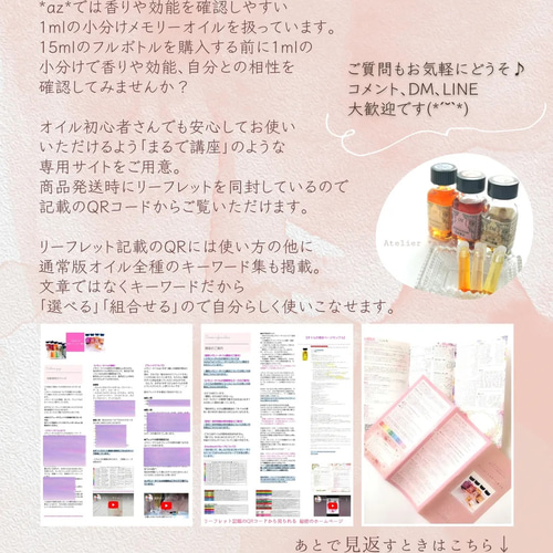 合計4ml原液 1ml×3本+浄化ブレンド。 アンシェントメモリーオイル