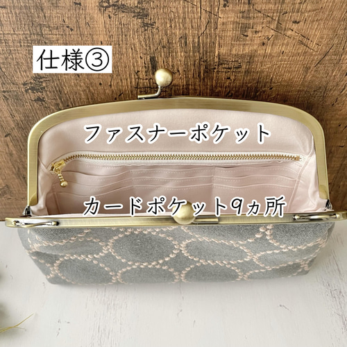 口金24cm がま口 大きめ お財布バッグ 母子手帳ケース B6 ミナ
