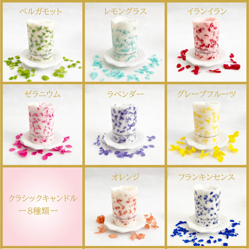 割引スウィートセット】クラシックキャンドル＆サシェセット