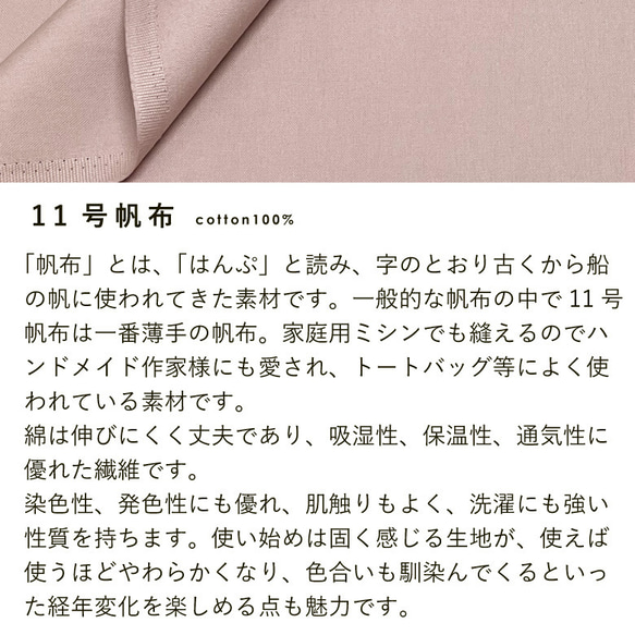 11号帆布 無地 生地 布 日本製紀州◎nunozuki大人カラーの11号帆布【50センチ単位】くすみカラー 帆布50c 6枚目の画像