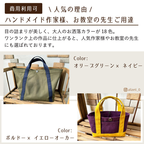 11号帆布 無地 生地 布 日本製紀州◎nunozuki大人カラーの11号