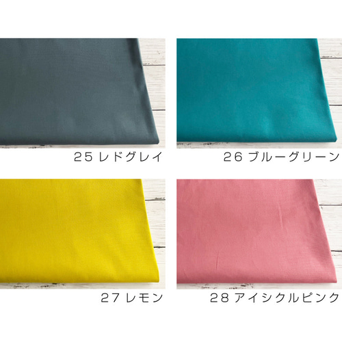 11号帆布 無地 生地 布 日本製紀州◎nunozuki大人カラーの11号 11号帆布 無地 生地 布 日本製紀州◎nunozuki大人カラーの11号