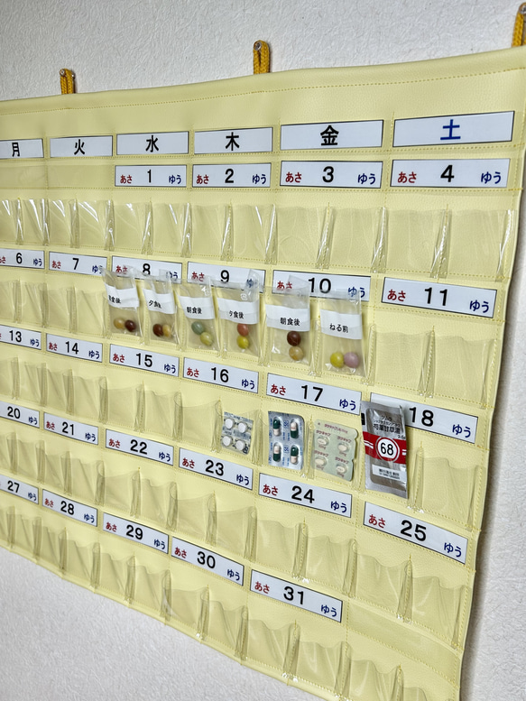 お薬管理が一目でわかるお薬カレンダー　お薬入れ 3枚目の画像