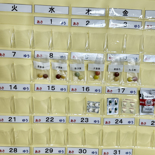 一目でわかるお薬管理 お薬カレンダー1ヶ月用 日付曜日取り外し