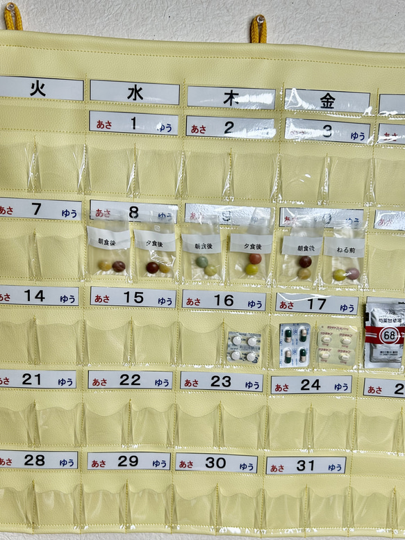 お薬管理が一目でわかるお薬カレンダー　お薬入れ 4枚目の画像