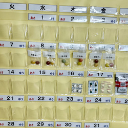お薬管理が一目でわかるお薬カレンダー　お薬入れ 8枚目の画像