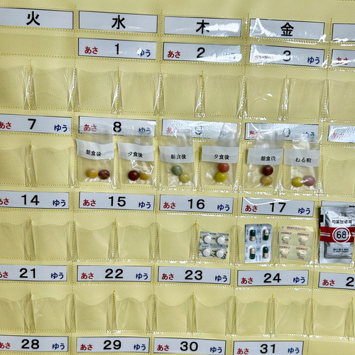 一目でわかるお薬管理　カレンダー 一目でわかるお薬管理 お薬カレンダー1ヶ月用 日付曜日取り外し