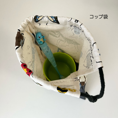 コップ袋2枚セット／昆虫イラスト柄＜生成り＞サイズオーダー