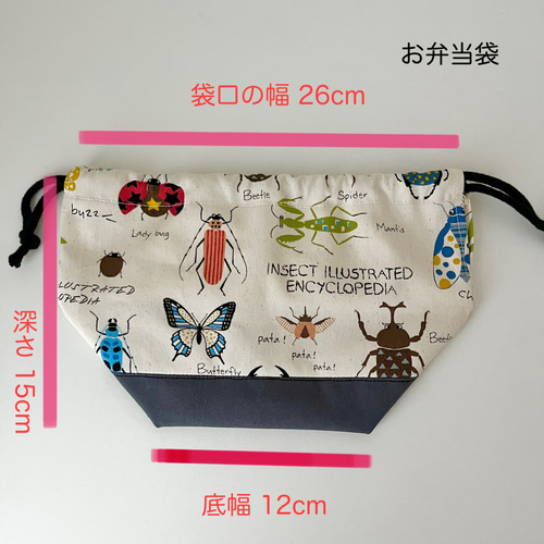 ハンドメイド お弁当袋 コップ袋 2枚セット 昆虫柄 生成り お弁当袋＆コップ袋 各2枚セット／昆虫イラスト柄＜生成り＞サイズ