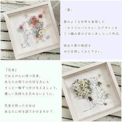 【選べるカラー】「花束」ドライフラワーフレームアート／結婚祝い 壁掛け 立て掛け お花 プレゼント maikiコラボ 6枚目の画像