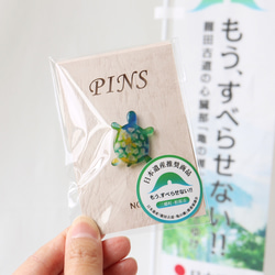 Turtleピンズ　【日本遺産推奨商品 「もう、すべらせない！！」ブランド認定商品】 9枚目の画像