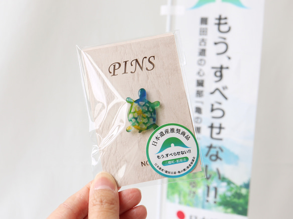 Turtleピンズ　【日本遺産推奨商品 「もう、すべらせない！！」ブランド認定商品】 9枚目の画像
