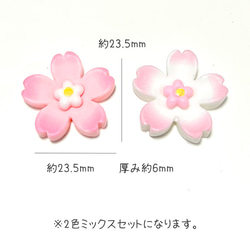 デコパーツ 花 フラワー 桜 2色 同色5個 ピンク ホワイト アクリル 子供 pt-2017b 4枚目の画像