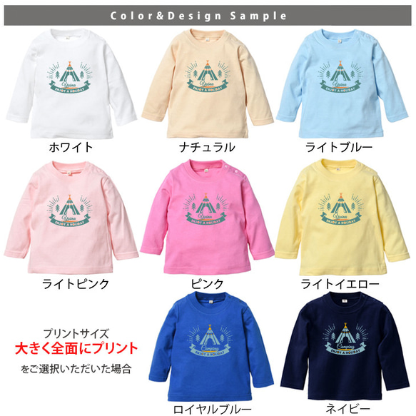 【メール便送料無料】 名入れ 長袖 Tシャツ プレゼント  キャンプ　おそろい ［ キャンプテント lt-out01 ］ 2枚目の画像