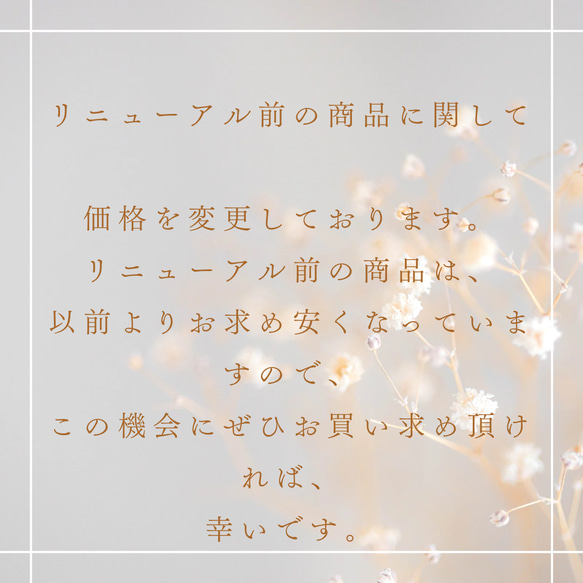 リニューアルに伴い 4枚目の画像