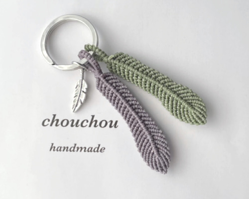 マクラメ　フェザー　キーホルダー マクラメフェザー ワックスコード キーリング キーリング chou chou