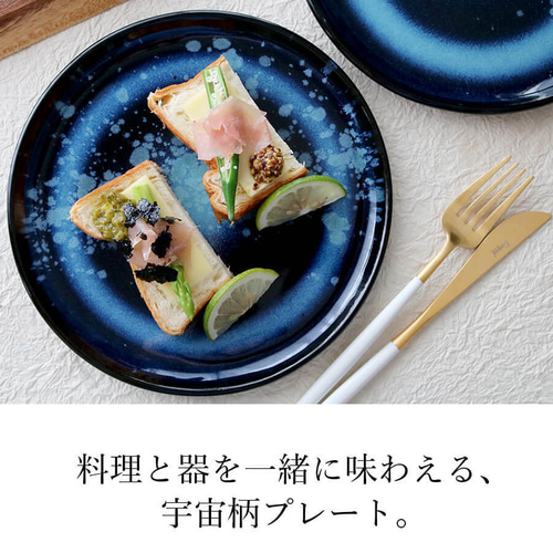 和雑貨 四季彩堂 オンラインショップ / 小石原焼