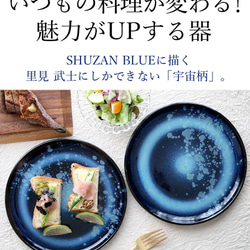 小石原燒 小石原燒 藍釉 7吋盤 平板 1盤 空間圖案 周山窯 陶器 shuzan-020 第7張的照片