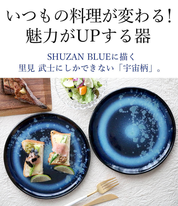 小石原燒 小石原燒 藍釉 7吋盤 平板 1盤 空間圖案 周山窯 陶器 shuzan-020 第7張的照片