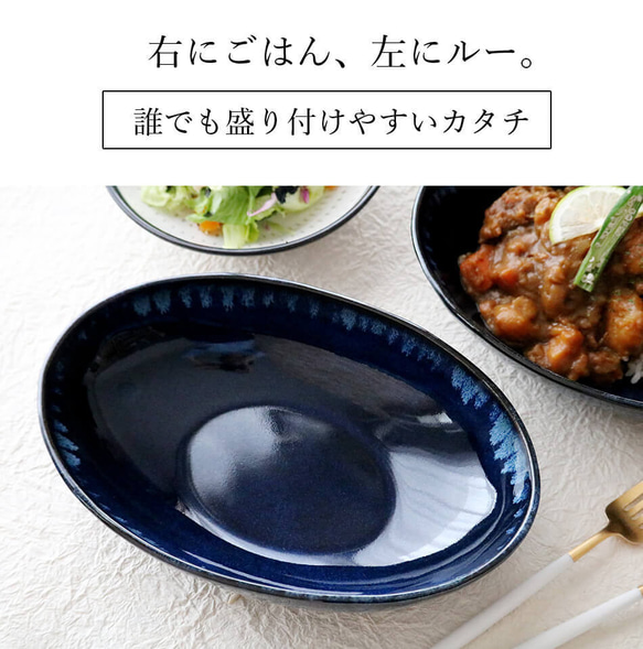 小石原焼 小石原焼き 藍釉 OVAL 深皿 カレー皿 秀山窯 陶器 器 shuzan-018 4枚目の画像