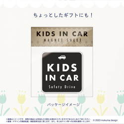 【送料無料】KIDS IN CAR マグネット ブラック/四角 【UV耐水耐候】 3枚目の画像