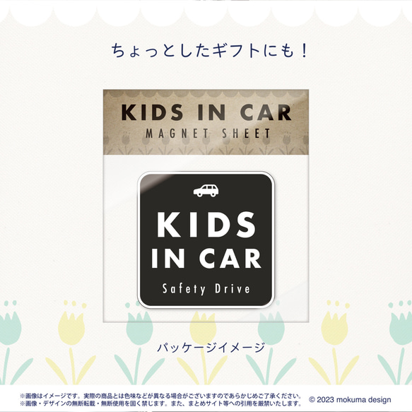 【送料無料】KIDS IN CAR マグネット ブラック/四角 【UV耐水耐候】 3枚目の画像