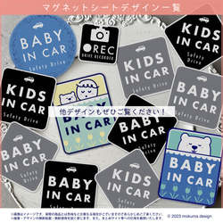 【送料無料】KIDS IN CAR マグネット ブラック/四角 【UV耐水耐候】 8枚目の画像