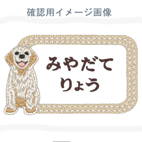 ワッペンオーダー確認用
