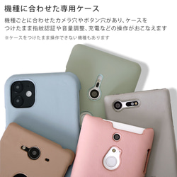 スマホケース 全機種対応 iPhone galaxy　Google Pixel　Xperia #nn00000363 9枚目の画像