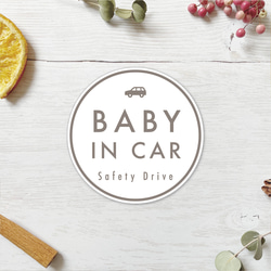 【送料無料】BABY IN CAR ステッカーホワイト/丸型【再剥離タイプ耐水耐候】ベビーインカー 1枚目の画像
