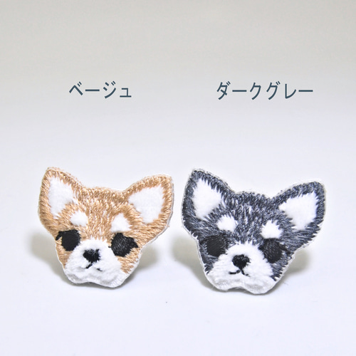 チワワ もふもふ刺しゅう ミニサイズワッペン（アイロン接着）4