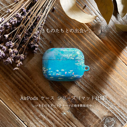 AirPods ケース / フィンセント ファン ゴッホ「花咲く アーモンド の 木の枝」 Pro 絵画 レトロ 個性的 3枚目の画像