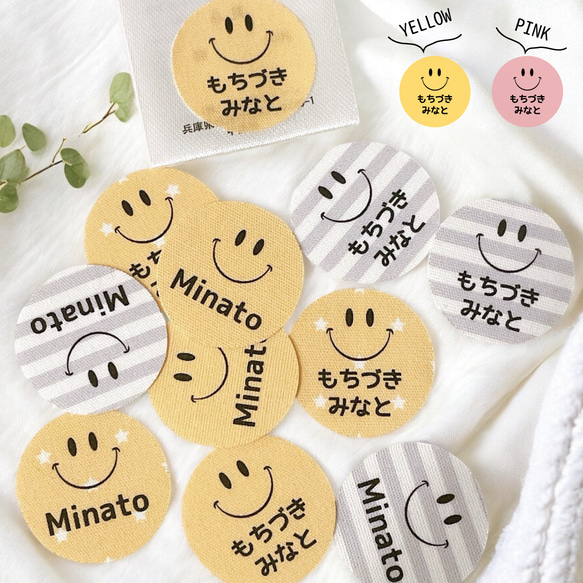 にゃんころ様 洗濯タグ 洗濯タグに貼るコットンシール 女の子