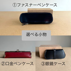 『長財布と選べる小物セット』　〜6年間大切に使われたランドセルをリメイクいたします〜　 4枚目の画像