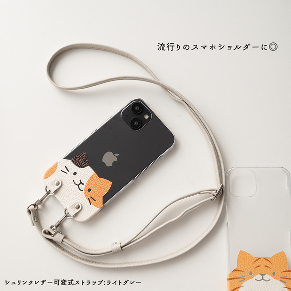 全機種対応 スマホショルダー 【 ちょいまる ねこ 】 クリア スマホケース 本革 レザー 母の日 BS27K 4枚目の画像