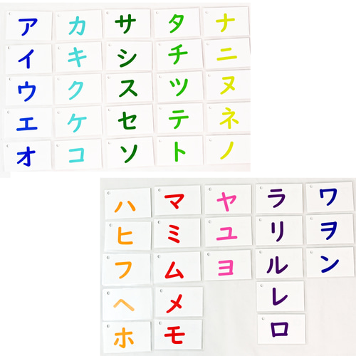 はがきサイズのカタカナカード 清音 カタカナ言葉 おもちゃ