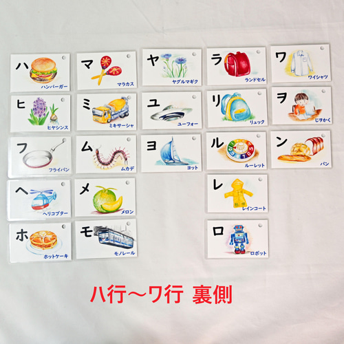はがきサイズのカタカナカード 清音 カタカナ言葉 おもちゃ