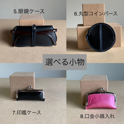 『折り財布と選べる小物セット』　〜6年間大切に使われたランドセルをリメイクいたします〜　 5枚目の画像