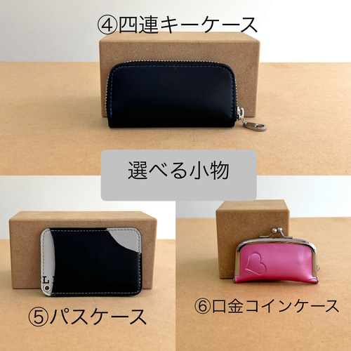 フラグメントケースと選べる小物セット』 〜6年間大切に使われた