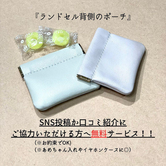 『フラグメントケースと選べる小物セット』　〜6年間大切に使われたランドセルをリメイクいたします〜　 7枚目の画像