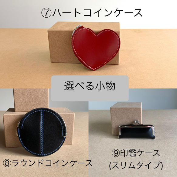 『フラグメントケースと選べる小物セット』　〜6年間大切に使われたランドセルをリメイクいたします〜　 5枚目の画像