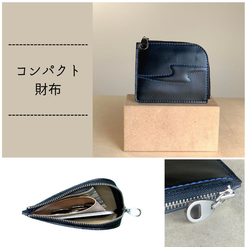 コンパクト財布と選べる小物セット』 〜6年間大切に使われた
