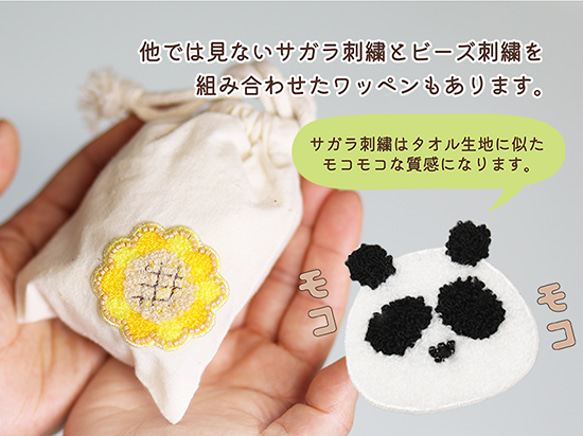 かわいい刺繍ワッペン全7色　ガラスビーズネコ　シール付き　アップリケ 16枚目の画像