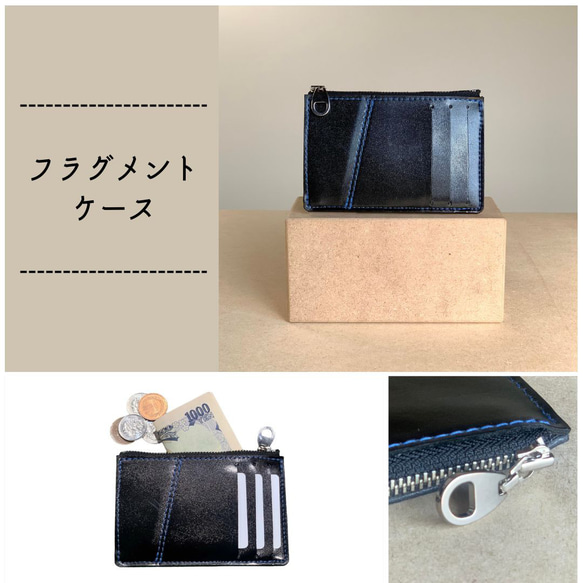 『ちびちびランドセルとフラグメントケース』　〜6年間大切に使われたランドセルをリメイクいたします〜 3㎝ 当店負担