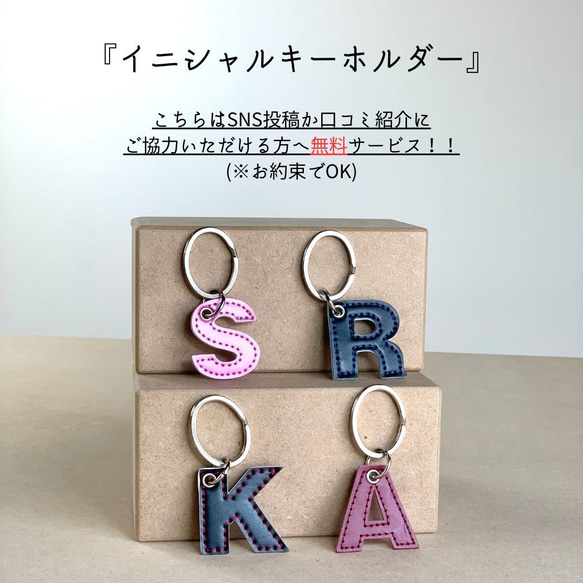 『ちびちびランドセルと口金財布』　〜6年間大切に使われたランドセルをリメイクいたします〜 当店負担