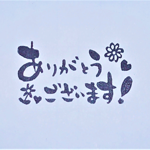 消しゴムはんこ「ありがとうございます②」 はんこ・スタンプ smile