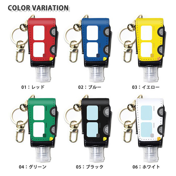 アルコールボトル 消毒液 カバー ケース 持ち歩き ハンドジェルケース 車 くるま 自動車 イラスト ic_al022 6枚目の画像