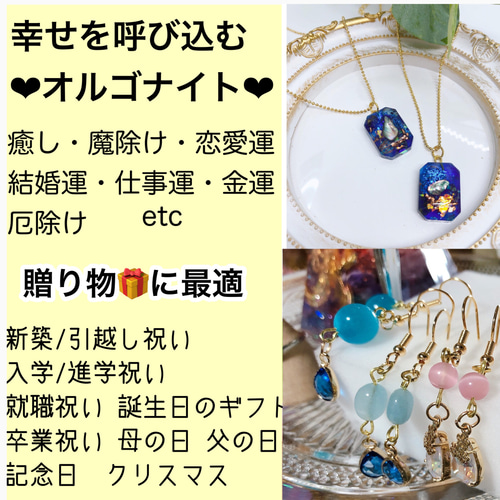 オルゴナイト ネックレス ハンドメイド ブルー青 ラピス キーチャーム 幸運