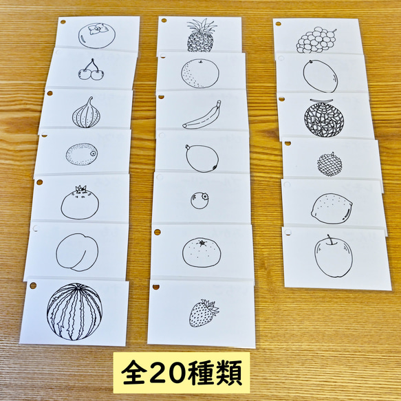 果物のイラストカード 3枚目の画像