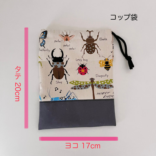 昆虫 ハンドメイド 入園 入学 オーダー